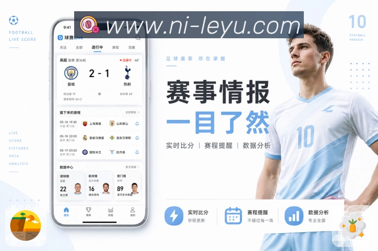 leyu 背景图